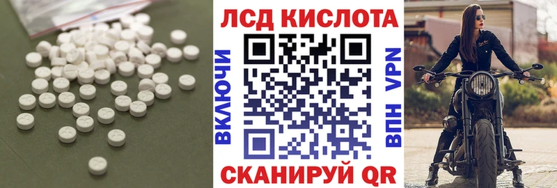 ЛСД экстази кислота  купить наркотик  гидра зеркало  Судак 