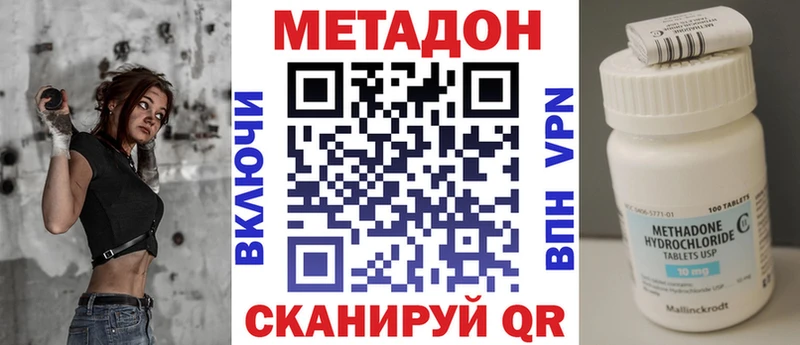 МЕТАДОН кристалл  Судак 